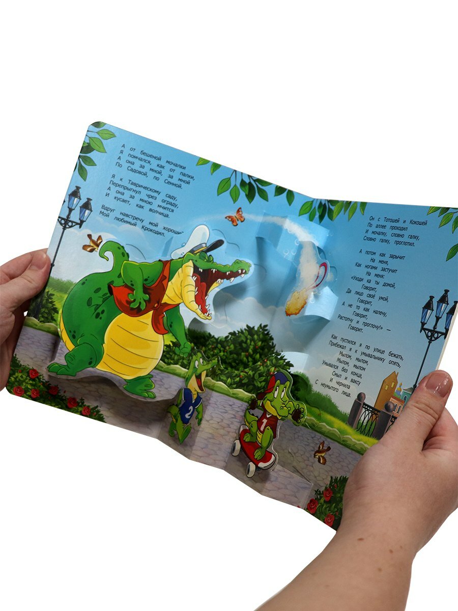 Мойдодыр — фото 1