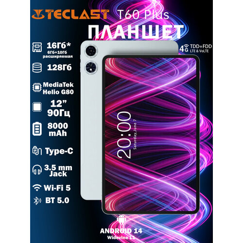 Планшет андроид T60 Plus 12 2K IPS G80 610Gb128G LTE 17490₽
