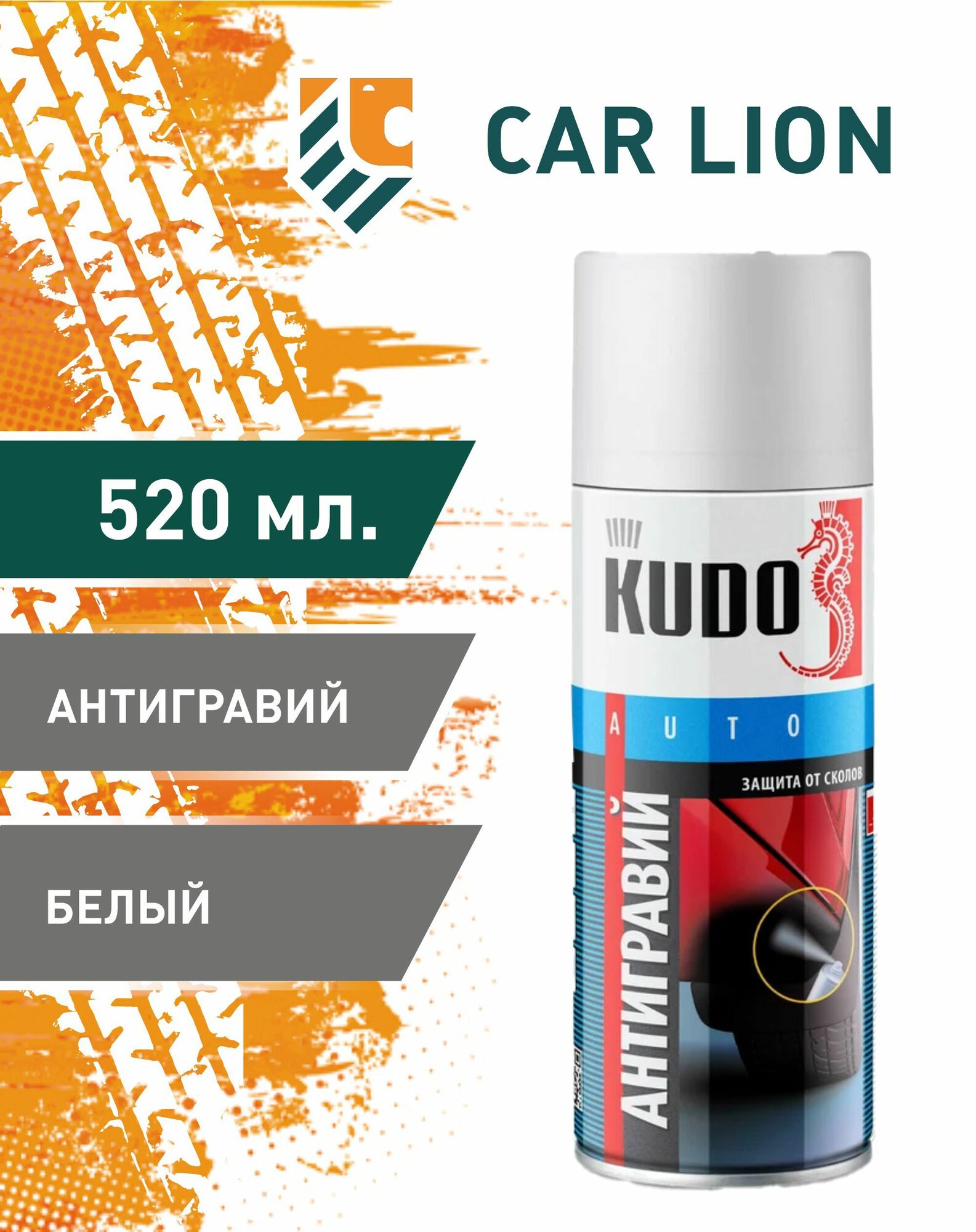 Антигравий KUDO KU-5223 белый 520мл.