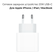 Сетевое зарядное устройство: USB-C, 20W, EU / Адаптер питания / Б...