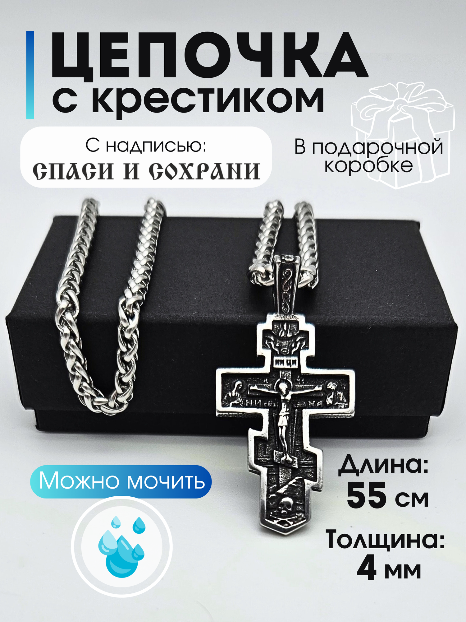 Цепь Famodi