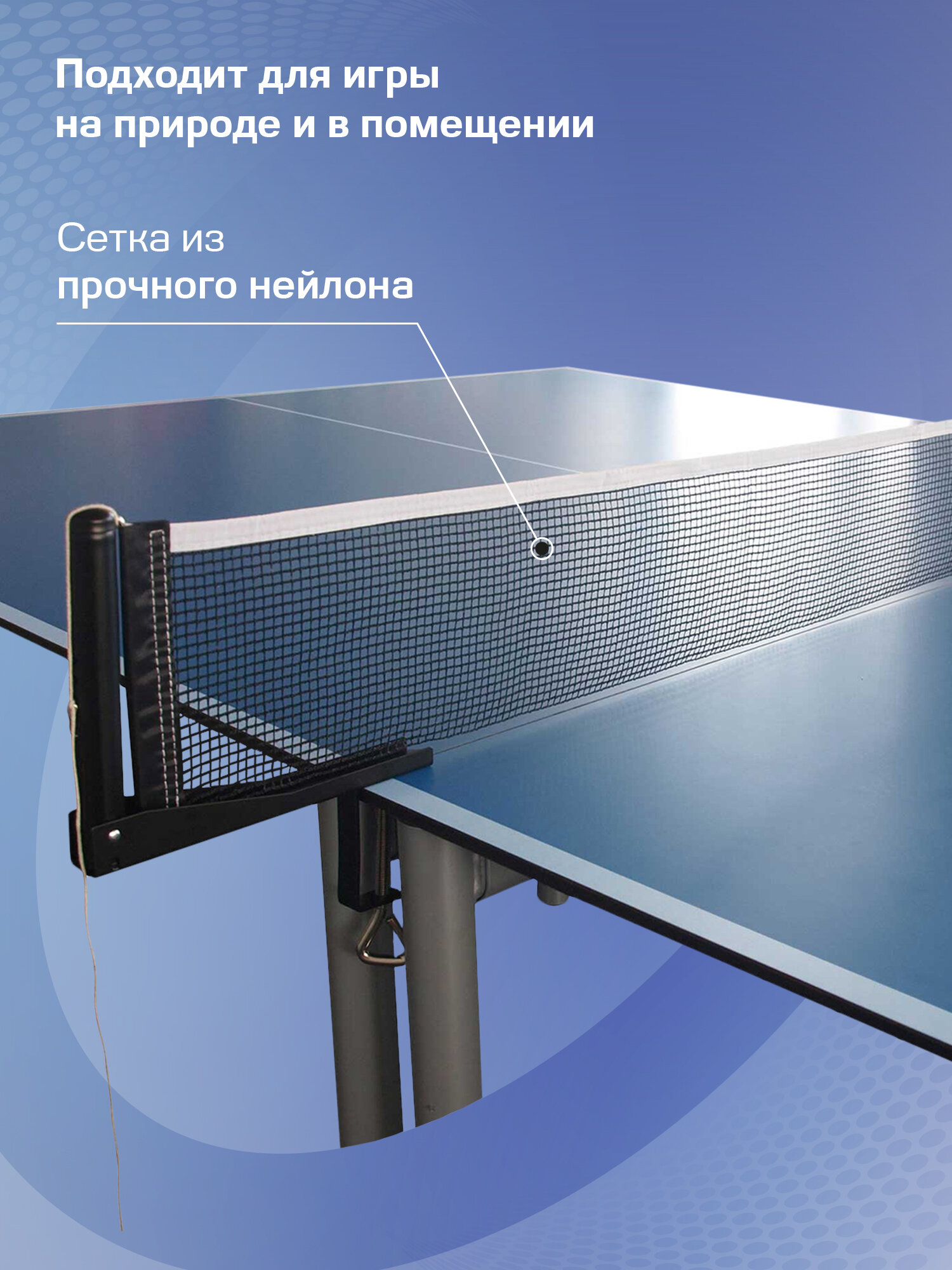 Сетка для настольного тенниса Donic-Schildkröt Team с креплением винт — фото 1