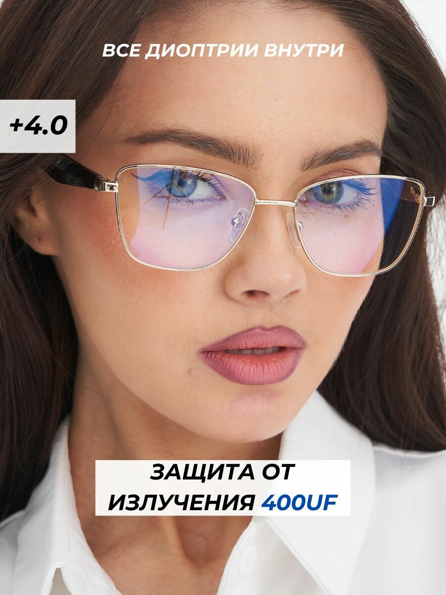 Готовые очки для зрения 4 с диоптриями антибликовые для чтения рц 6264