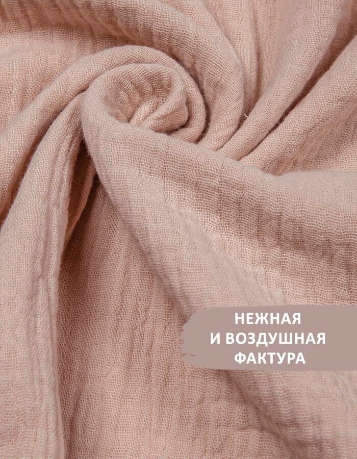 Плед детский муслиновый для новорожденных, бежевый 100% хлопок, 100*125см — фото 1