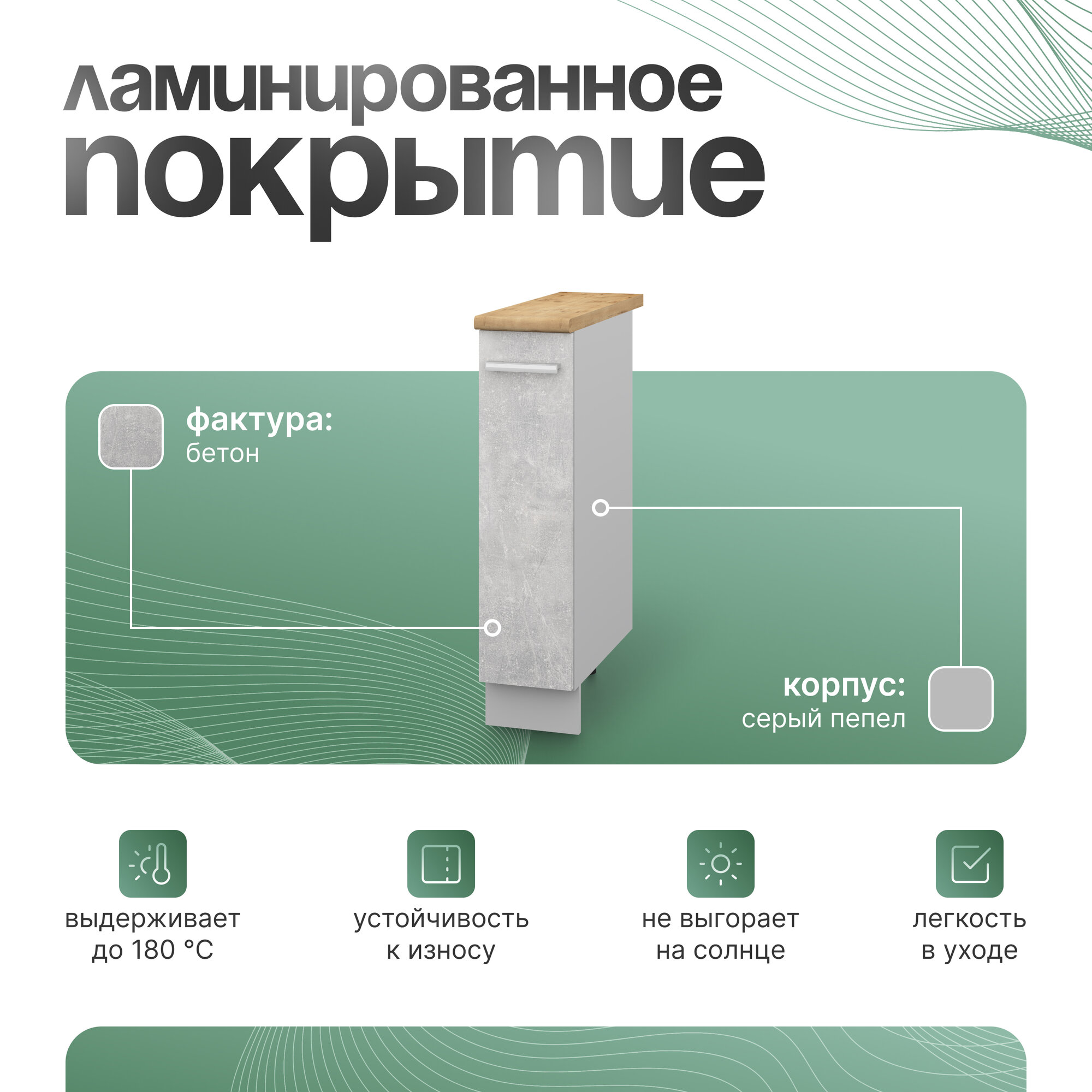 Кухонный модуль напольный СпадарДрэва, тумба напольная, ЛДСП, 20х85х48 см — фото 1