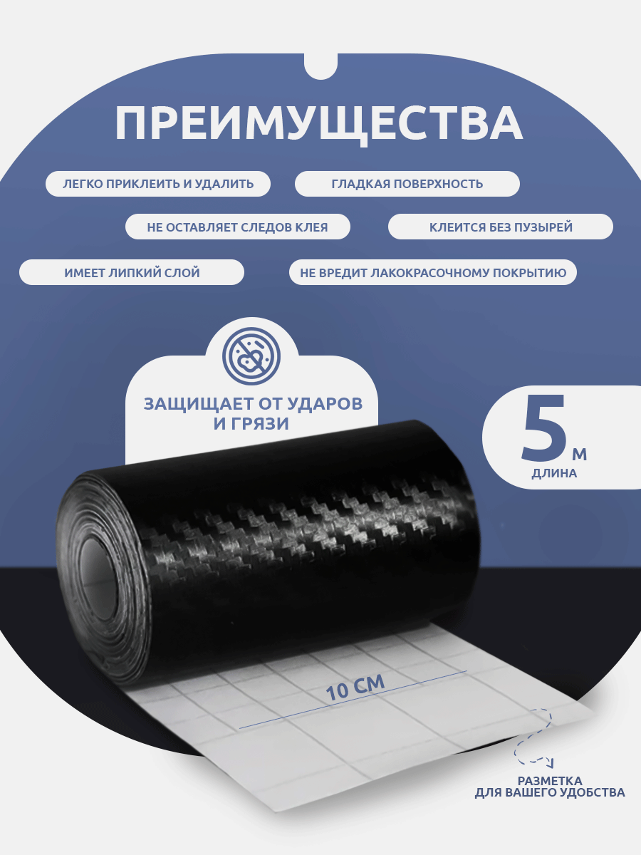 Карбоновая пленка для автомобиля, виниловая пленка 5 м, 10 см — фото 1