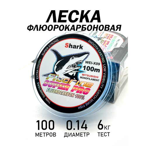 Леска флюорокарбоновая, разрывная нагрузка 6кг, диаметр 0,14мм, длина 100м