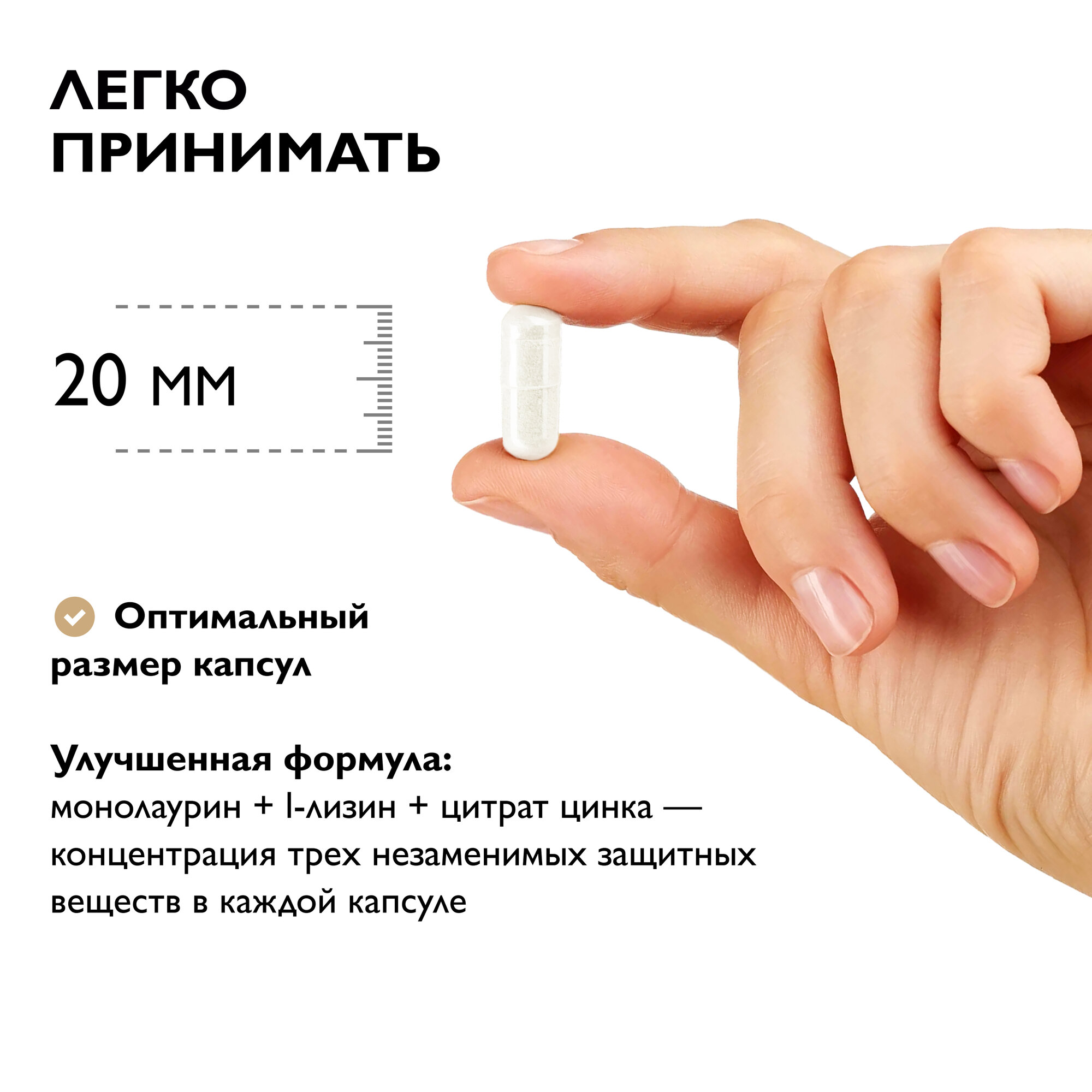 Изображение Монофлезин Монолаурин Dr. Zubareva | Зубарева витамины для иммунитета и пищеварения