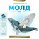 Силиконовый молд - Кит, 19,5х6,8см