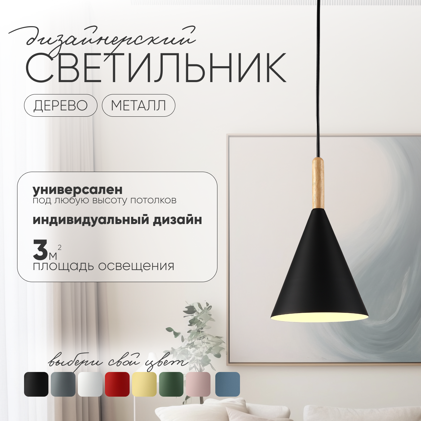 Светильник подвесной потолочный, черный