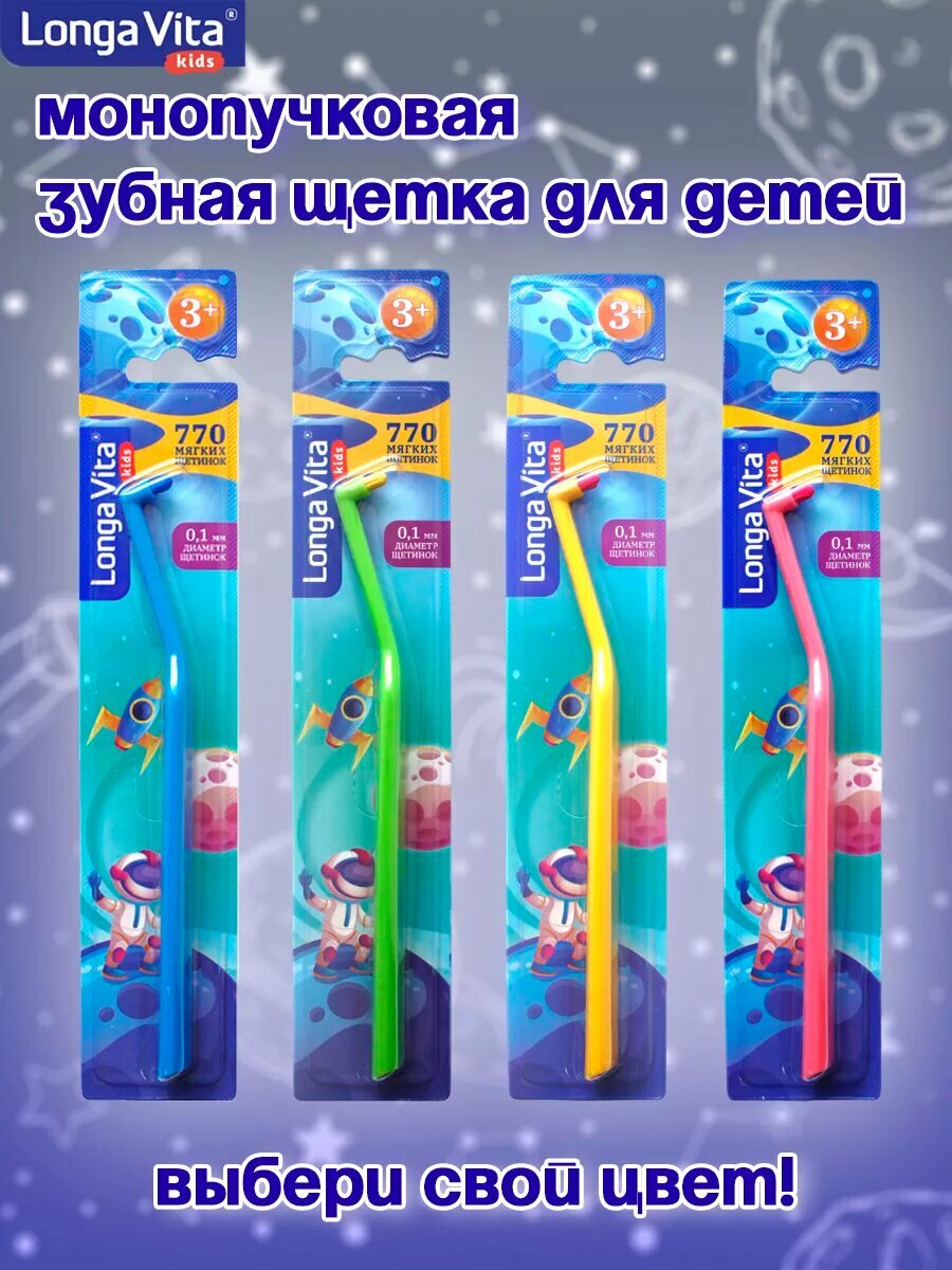 Монопучковая щетка детская зубная для брекетов монопучок — фото 1