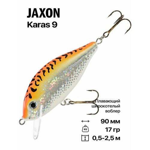 Воблер Jaxon Karas 9 F, 90 мм, 17 гр, #GFT