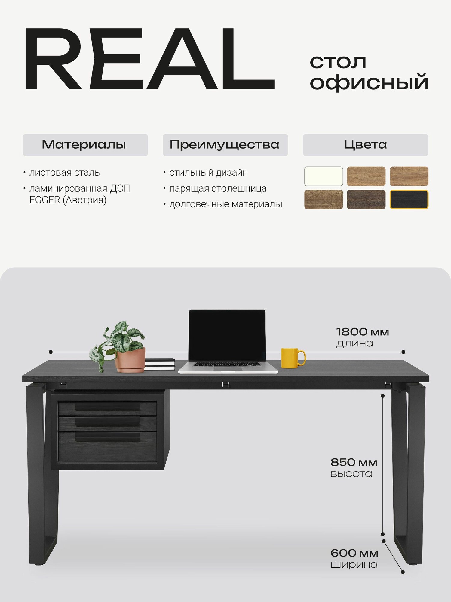 4Ю REAL Стол 180х60х85 см с тремя ящиками офисный, письменный, в стиле лофт, на металлокаркасе, Чёрный лес