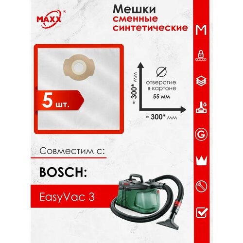 Мешки для пылесоса BOSCH EasyVac 3 06033D1000 780₽
