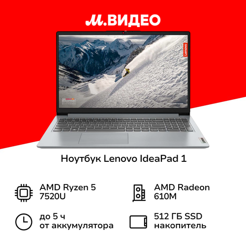 Ноутбук Lenovo IdeaPad 1 15AMN7156Ryzen 5-7520U8512WinGrey 82VG00EWIN 41900₽
