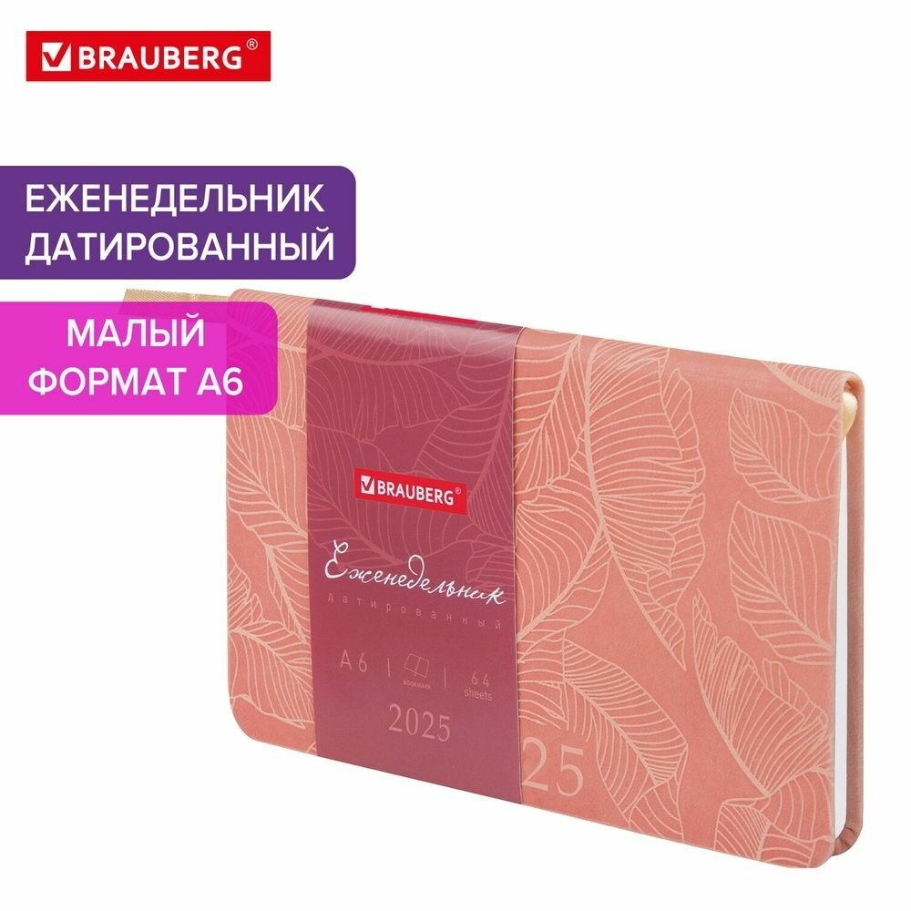 Еженедельник датированный Brauberg 2025 малый формат, 95х155 мм А6, "Foliage", под кожу, розовый (115989)