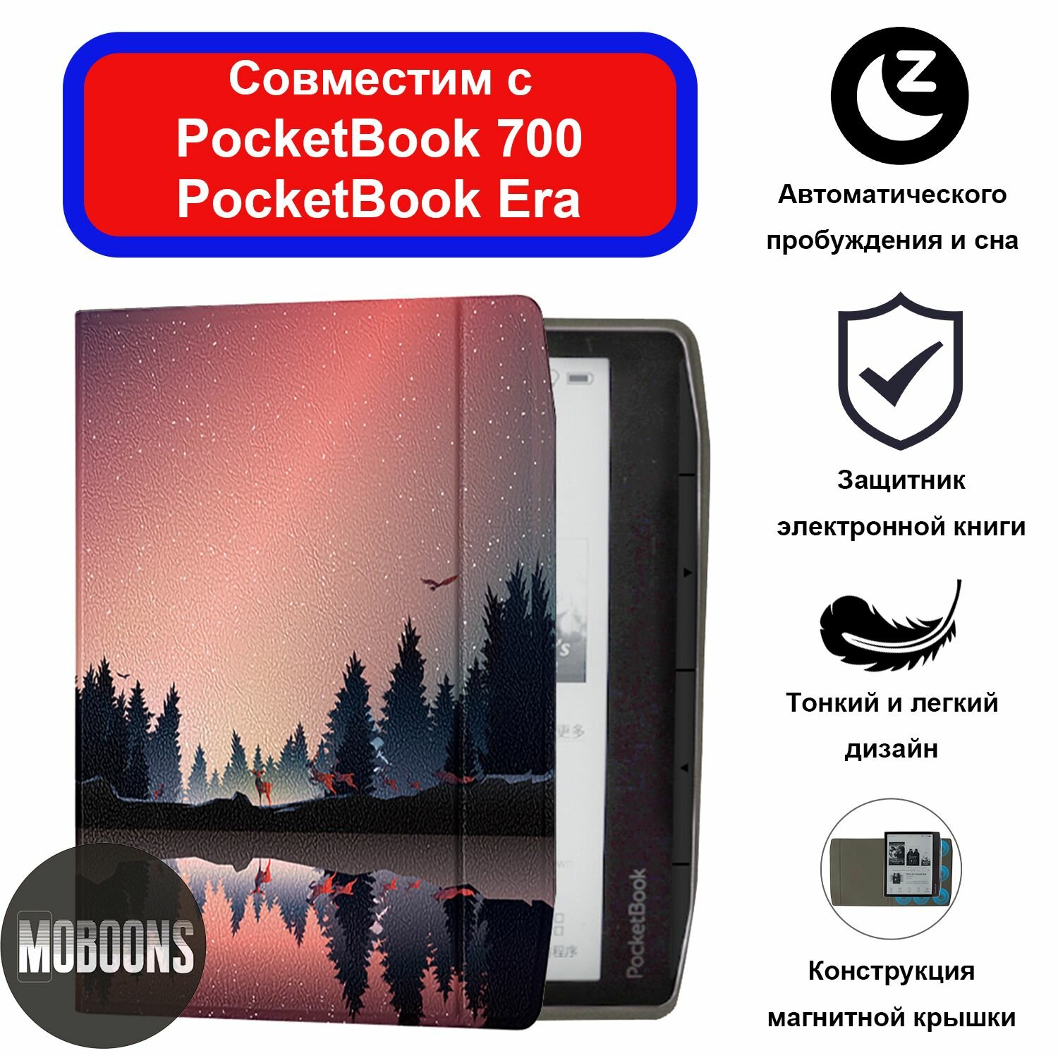 Тонкий чехол для Pocketbook 700 Era от MyPads