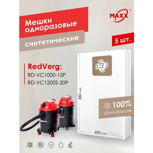 Мешок - пылесборник 5 шт для пылесоса RedVerg RD-VC1000-15P 1200S-20P 968₽