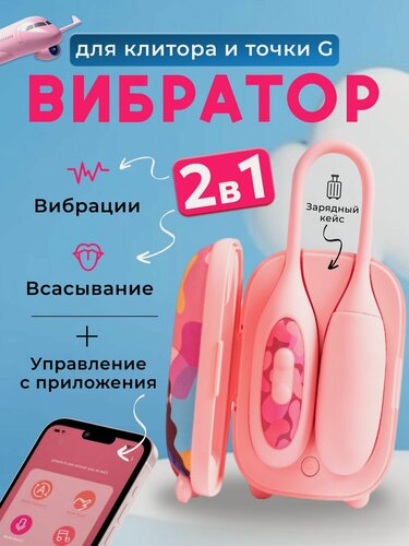 Изображение товара Клиторальный стимулятор Magic Suitcase розовый бесконтактный вакуумно-волновой вибратор для клитора в зарядком кейсе