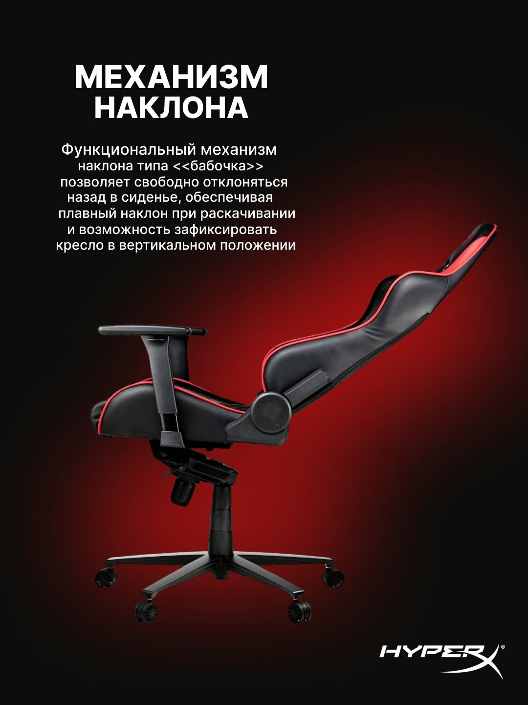 Игровое кресло HyperX BLAST 367502, обивка эко-кожа, с подлокотниками, с регулировкой — фото 1