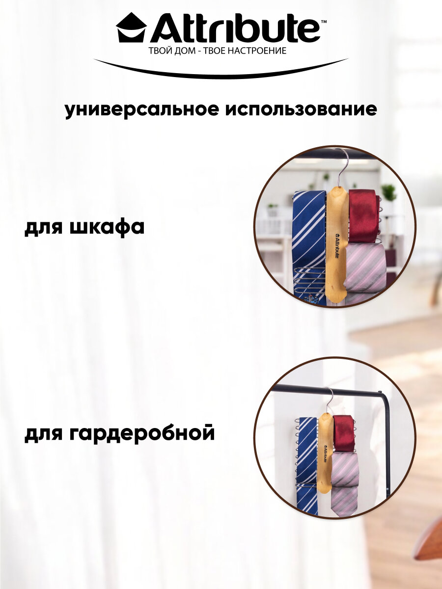 Вешалка для галстуков "CLASSIC" Attribute, натуральное дерево — фото 1