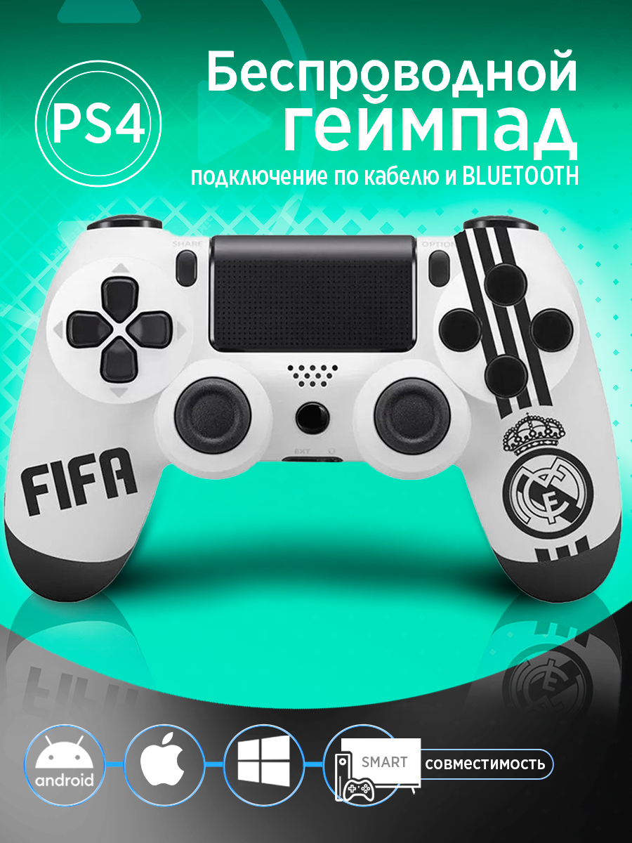 Геймпад Playstation 4 Азия Real Madrid V2
