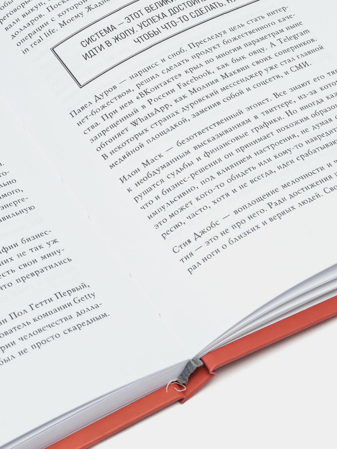 Деньги не главное, главное - деньги, Сергей Гришин — фото 1