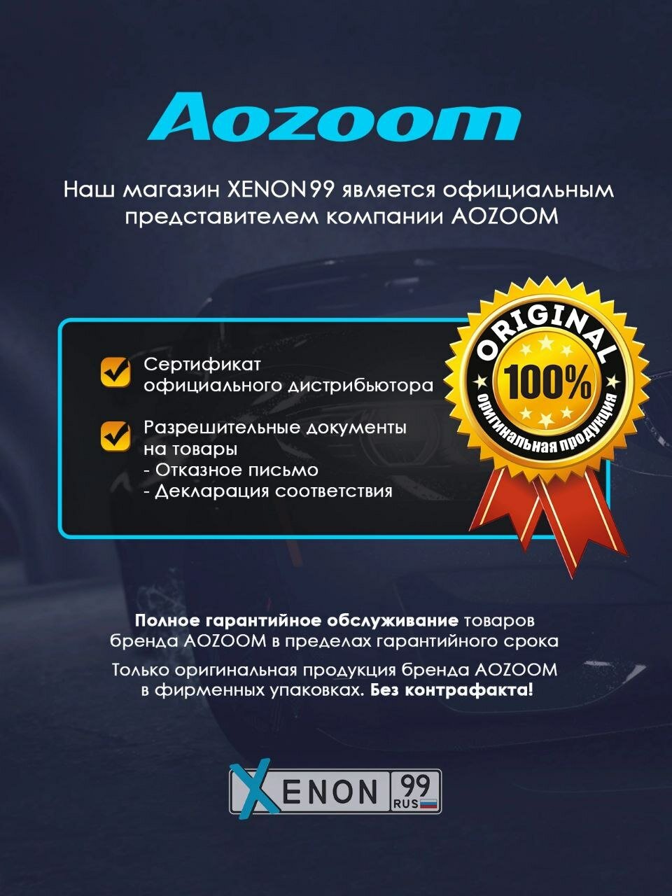 Светодиодные линзы модули BiLed Aozoom Dragon Knight K3 DK-200 (комплект 2 штуки) — фото 1