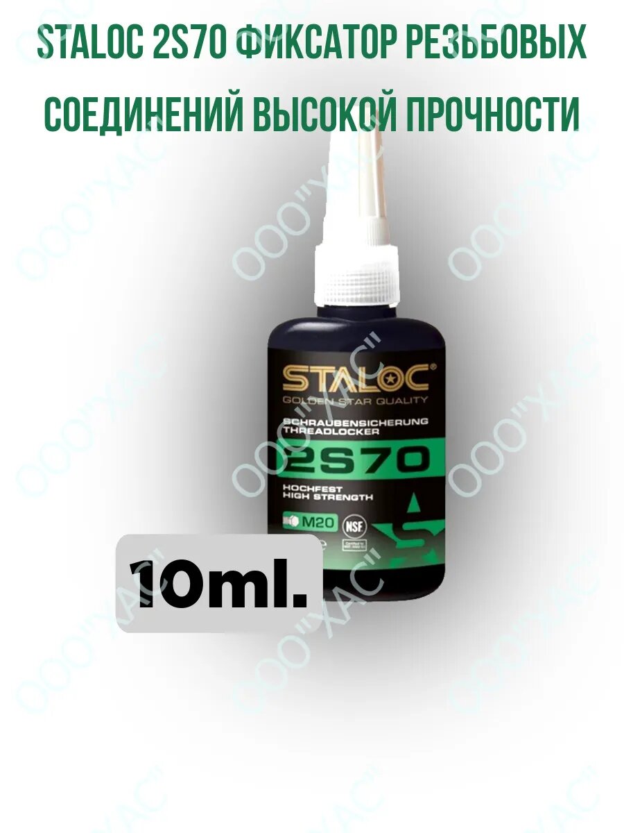Фиксатор резьбовых соединений.