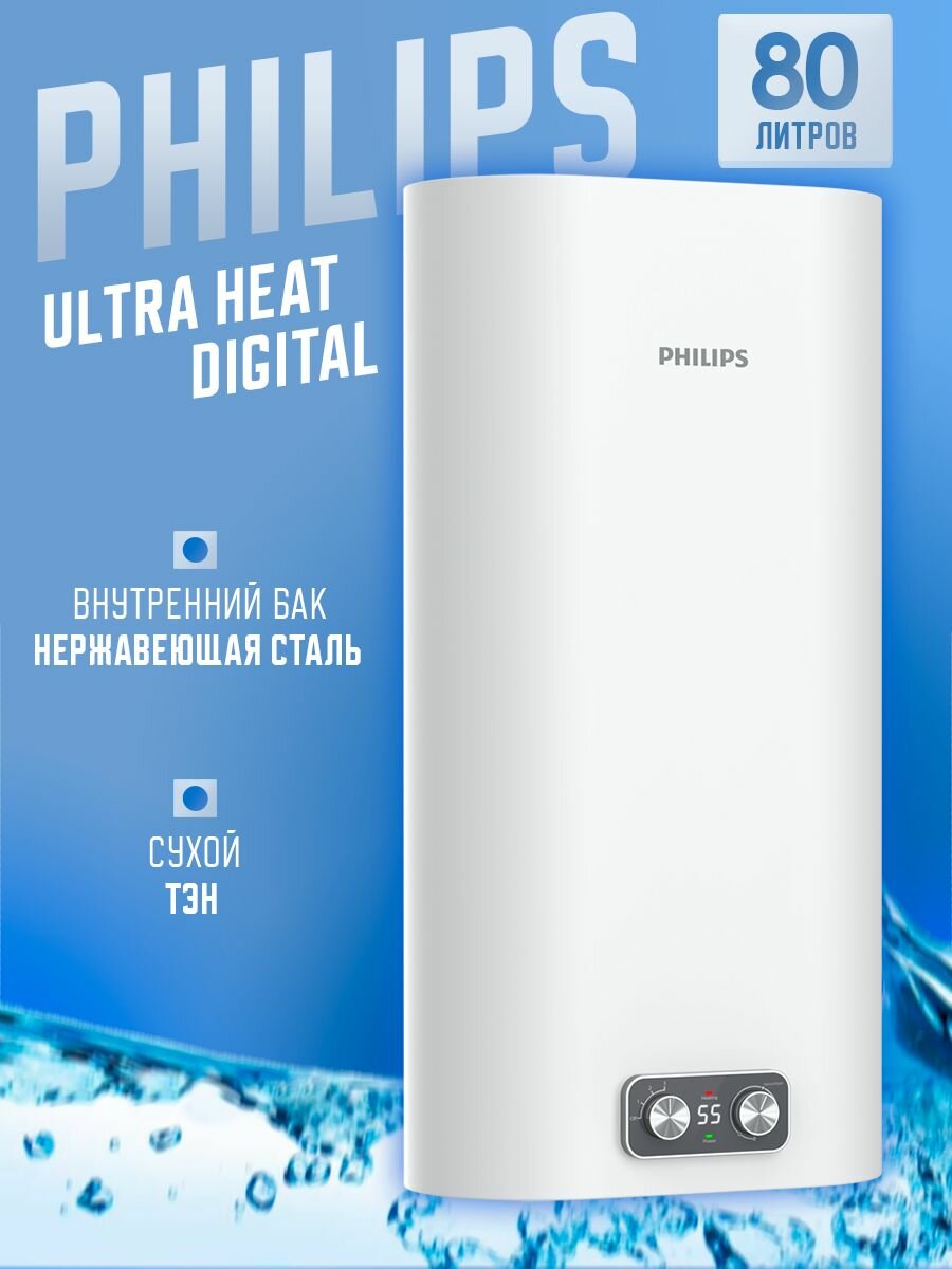 Водонагреватель Philips AWH1617/51(80YB)