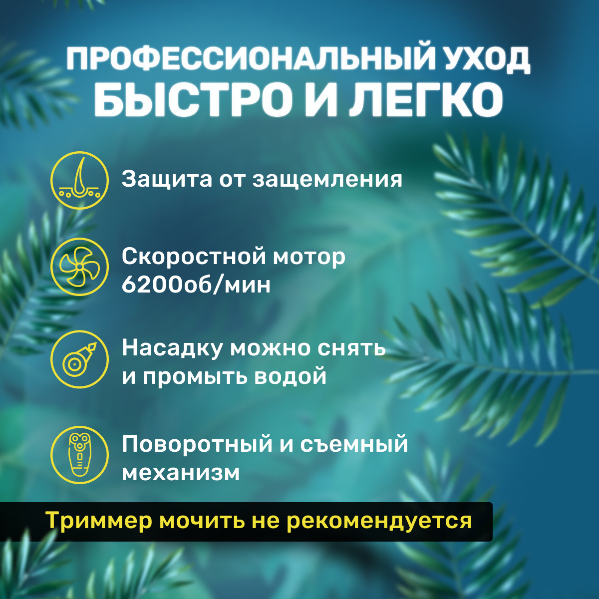 Триммер для носа и ушей 2 в 1 перезаряжаемый — фото 1