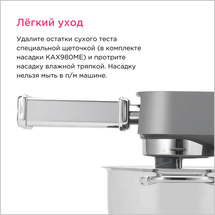 Насадка для приготовления фетучини Kenwood - фото №5