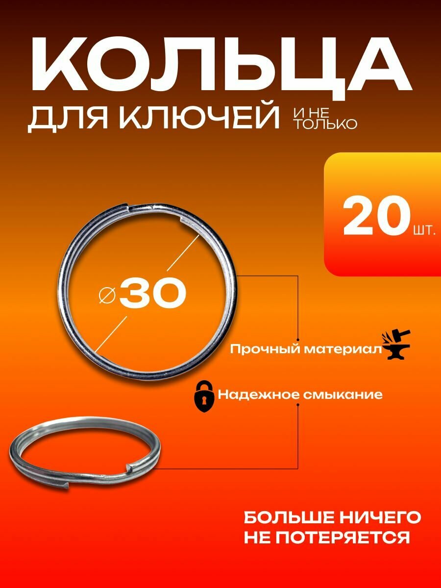 Бирка для ключей 20 шт. серебристый