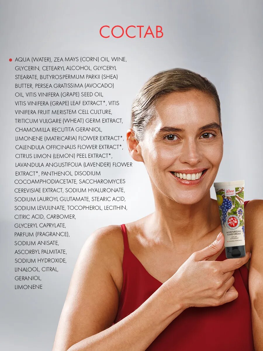 Крем для рук увлажняющий, Италия — фото 1