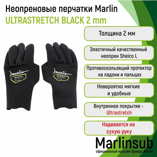 Перчатки Marlin Ultrastretch Black 2 мм из неопрена XXL