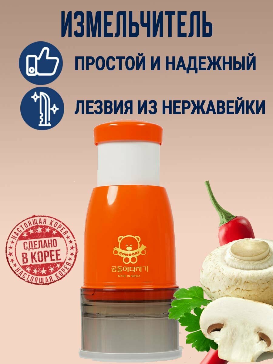 Измельчитель овощей, фруктов и орехов с лезвием из нержавеющей стали Chopper. Корея