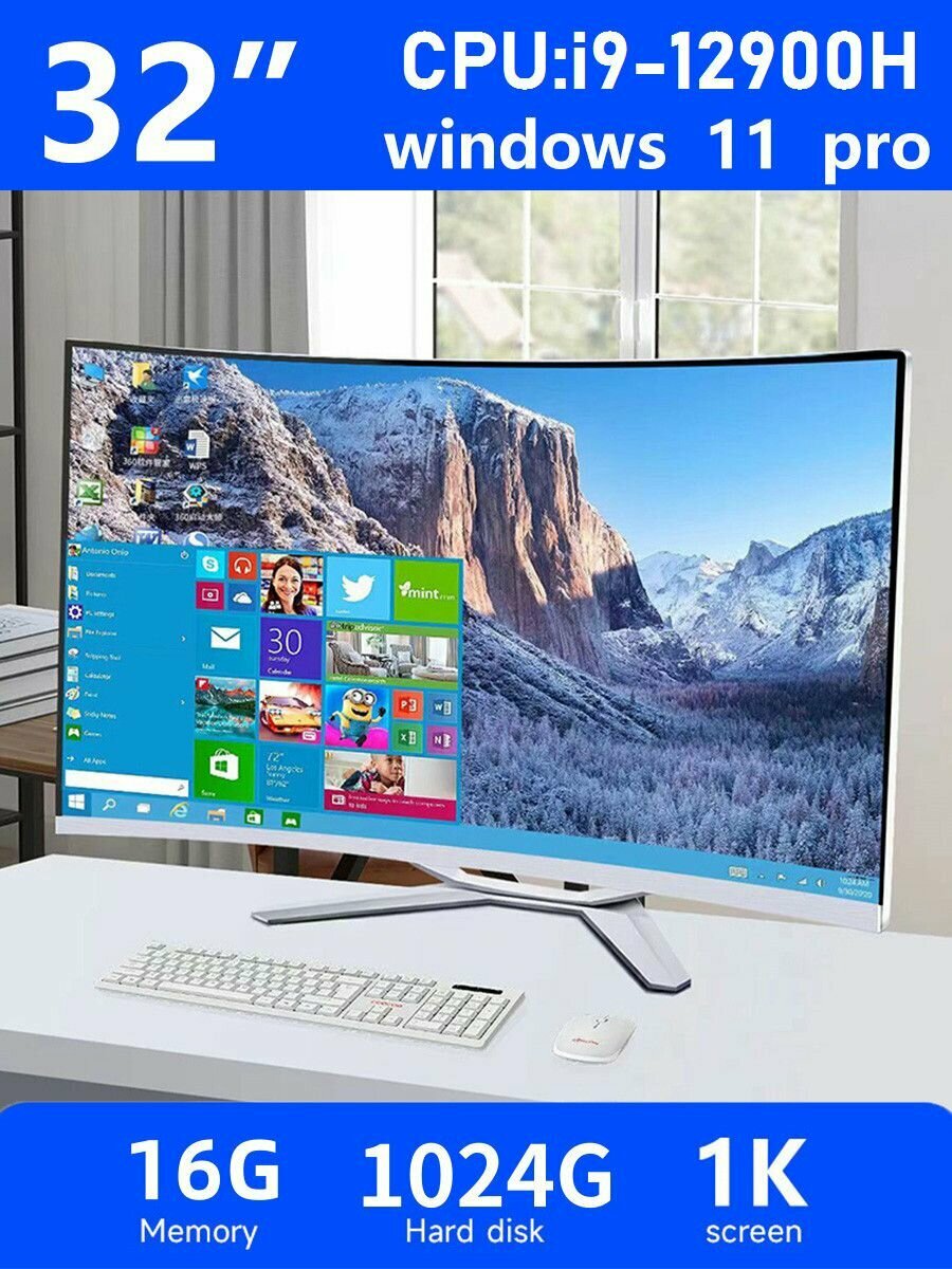32" Моноблок (Intel Core i9-12900H (2.5 ГГц), RAM 16 ГБ, SSD 1024GB, Intel HD Graphics , Windows 11 Pro), белый, Русская клавиатура, русская система