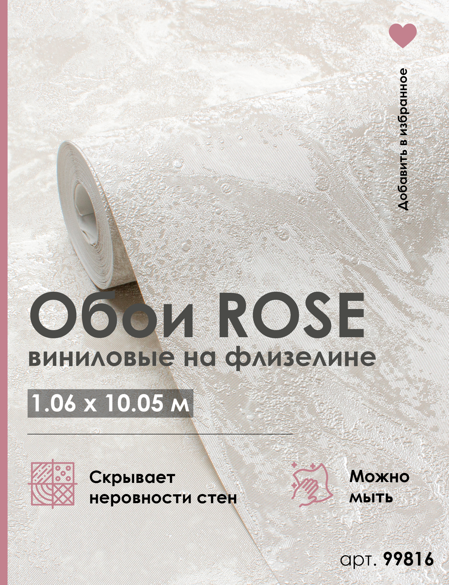 Обои флизелиновые 1.06 FORTUNA 99816 светло-коричневые метровые моющиеся 1.06*10.05 м