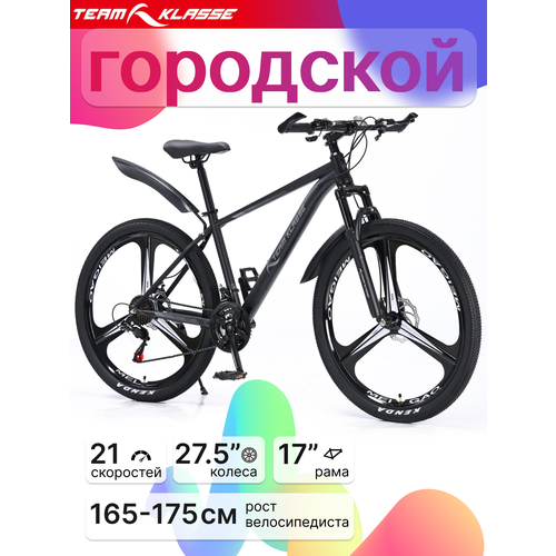 Велосипед Team Klasse MB-2-B, городской, 21 скоростей, диаметр колес 27.5