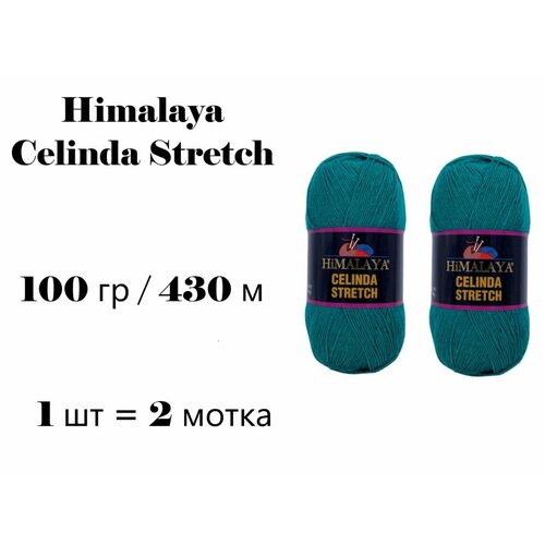 Пряжа Himalaya Celinda Stretch/Зелинда Стрейч/Селинда 430м/100г (микр 93%, эластик 7%), цвет морск волны 212-13,1уп 2мот