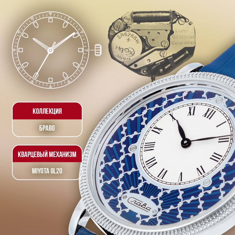 Наручные часы Слава Браво, мультиколор — фото 1