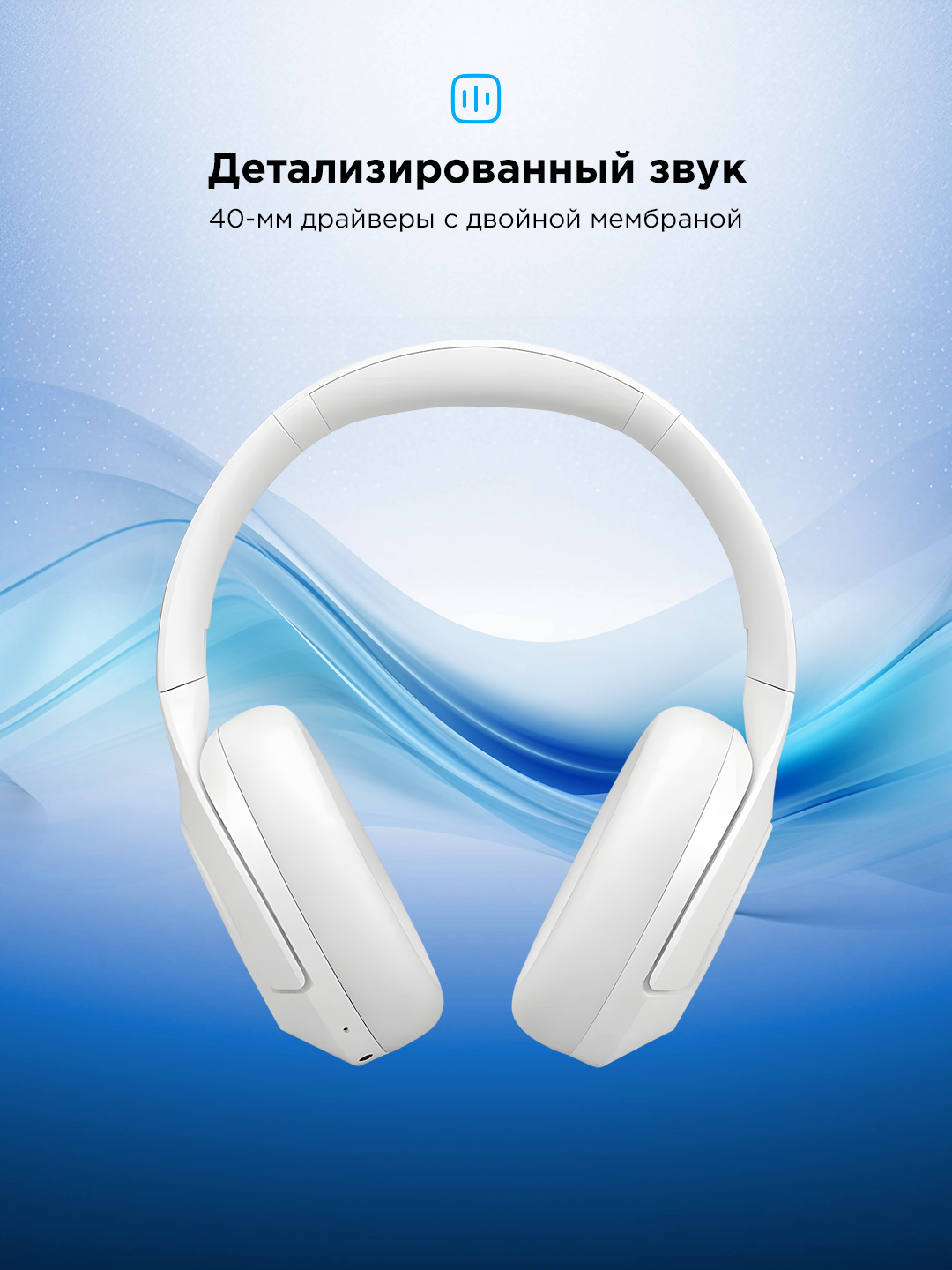Беспроводные наушники Soundcore Space Q45 White Iteration 1 (p/n A3040021 ) — фото 1