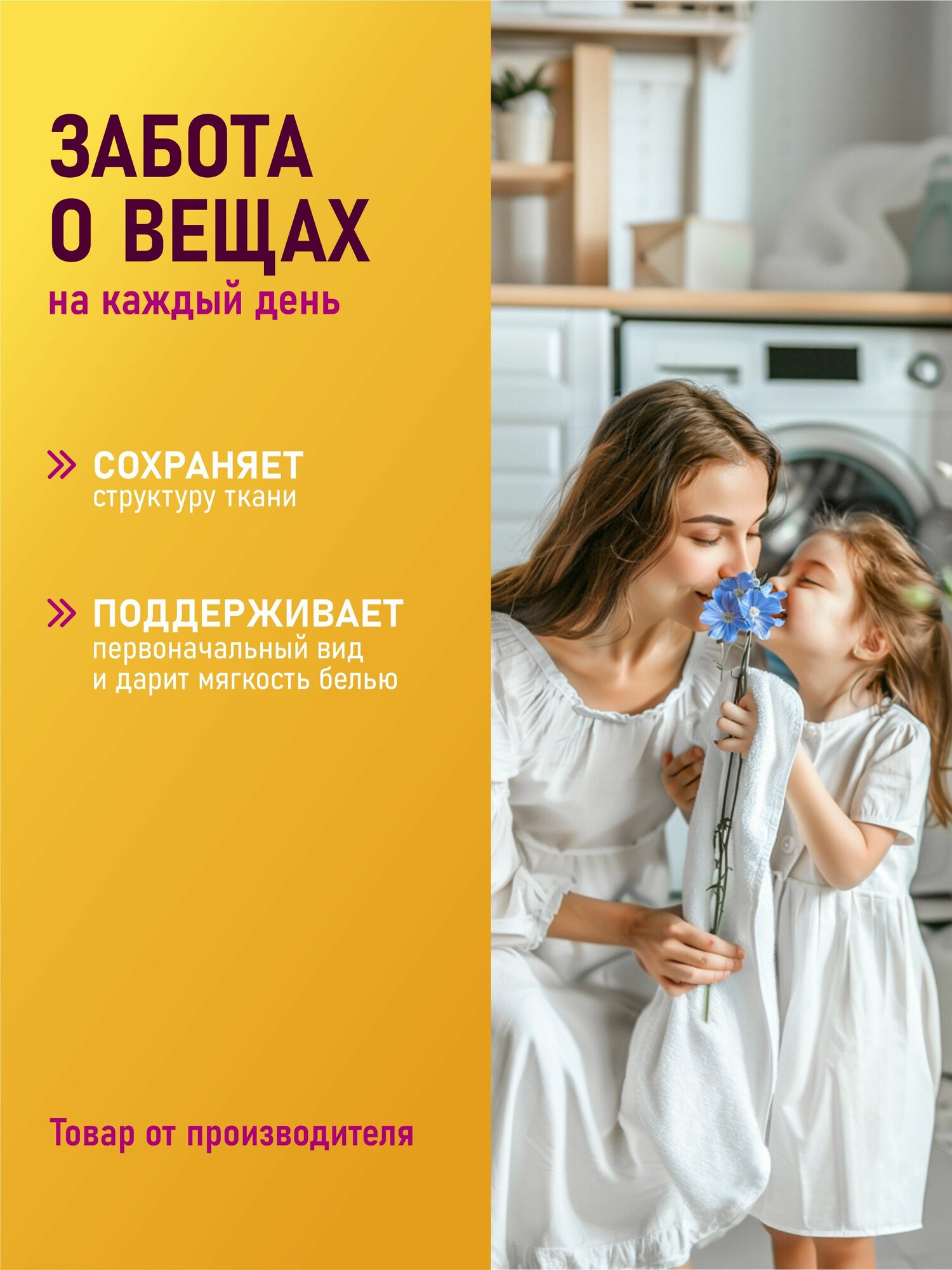 Кондиционер для белья TEON 5 л, Цветочная свежесть — фото 1