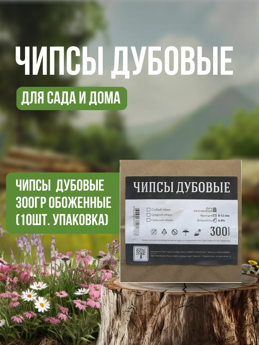 Чипсы Limerence Group 