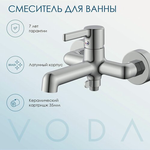 Изображение товара Смеситель для ванны латунный с коротким изливом / гарантия 7 лет / коллекция Column