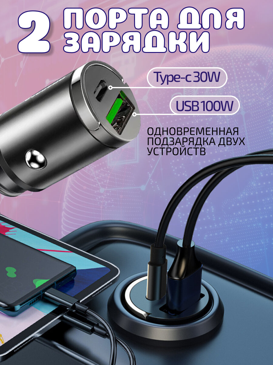 Разветвитель в прикуриватель / Автозарядка для автомобиля с USB Type-C с быстрой зарядкой — фото 1