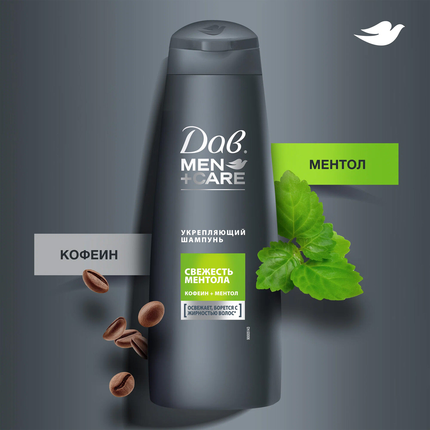 Шампунь мужской Dove Men+Care Свежесть ментола Укрепляющий, 250 мл — фото 1