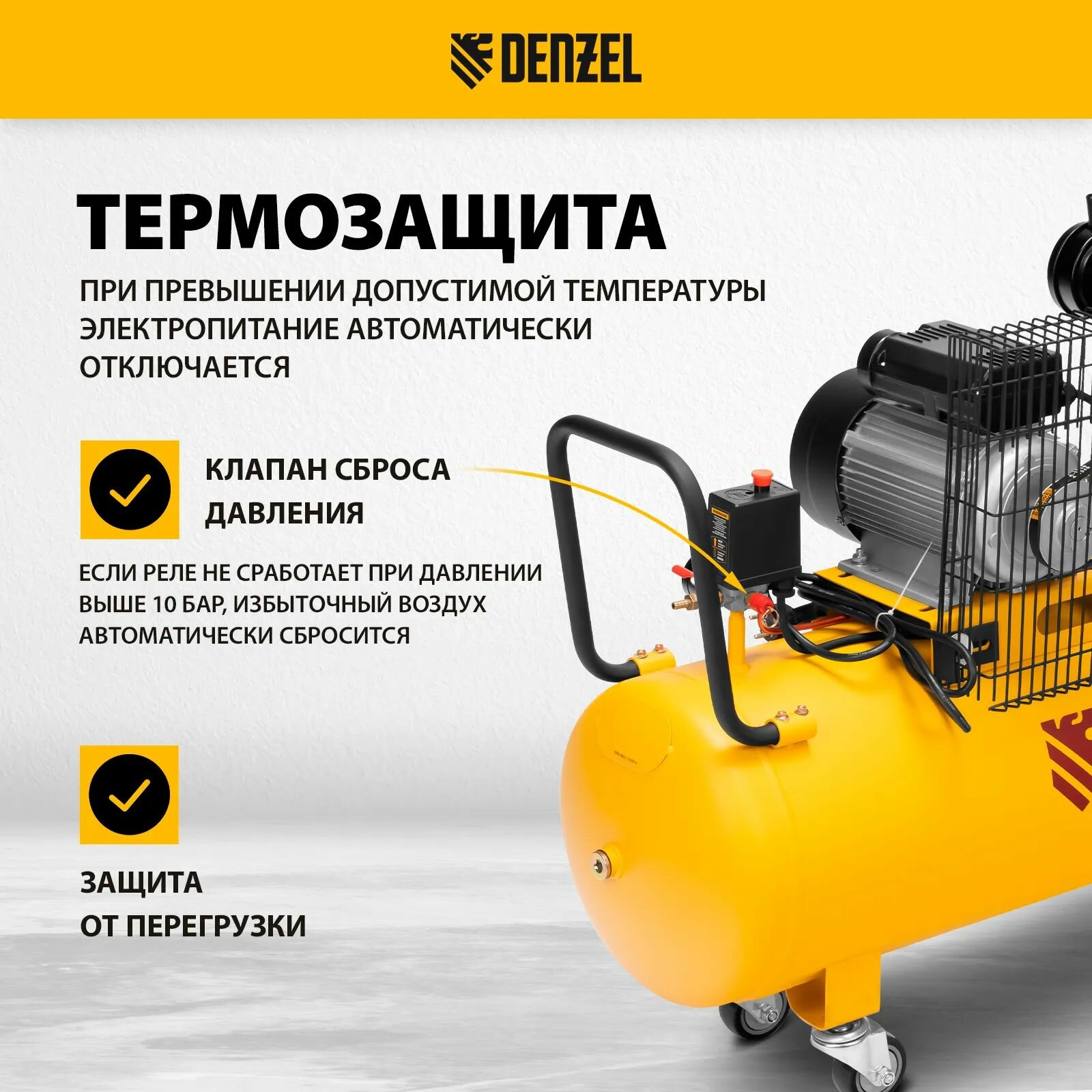 Компрессор воздушный BCV2300/100, ременный привод, 2.3 кВт, 100 литров, 440 л/мин, Denzel 58111 — фото 1