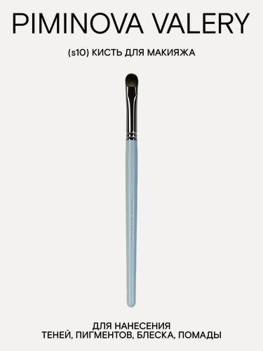 Изображение товара PIMINOVA VALERY s10 Универсальная кисть для макияжа MORNING HAZE