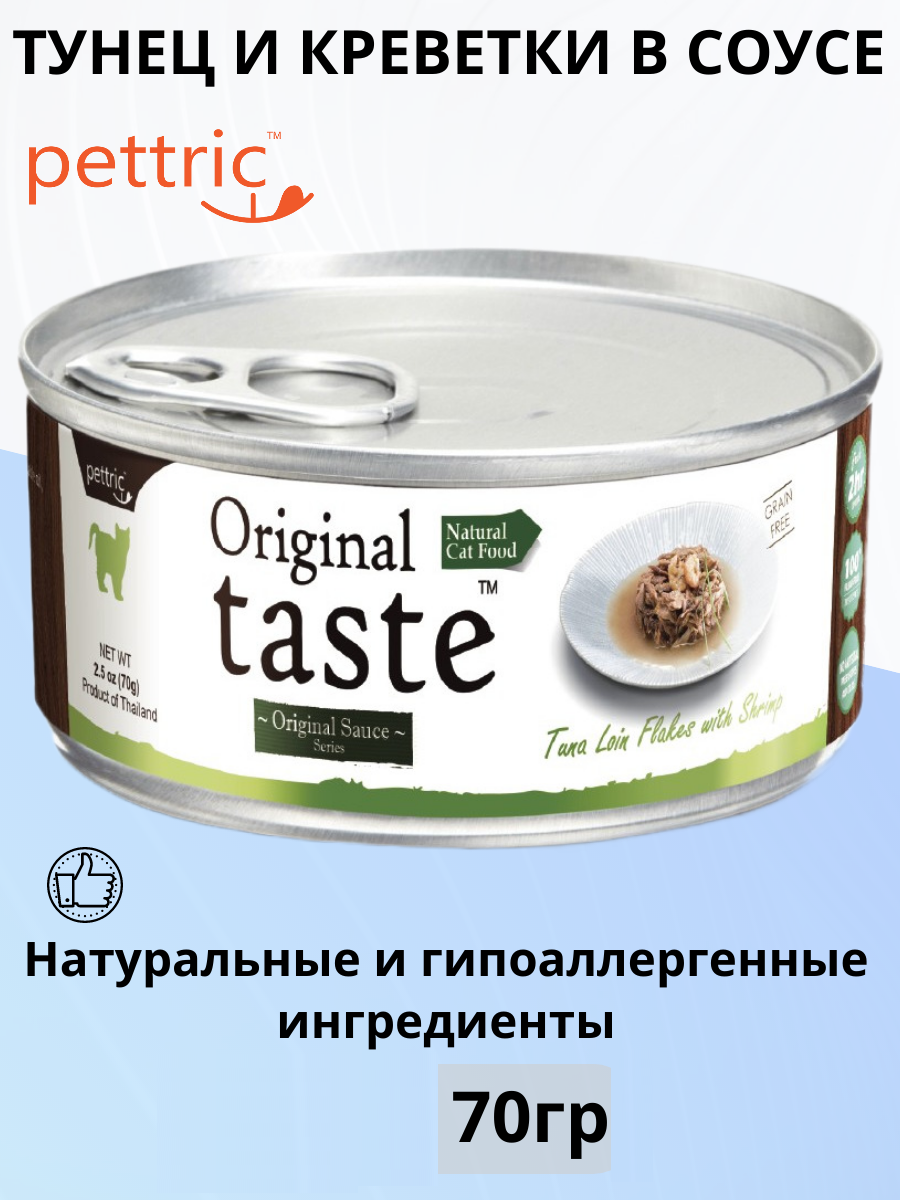 PETTRIC 70гр Корм для кошек Тунец с креветкой в соусе Original Taste